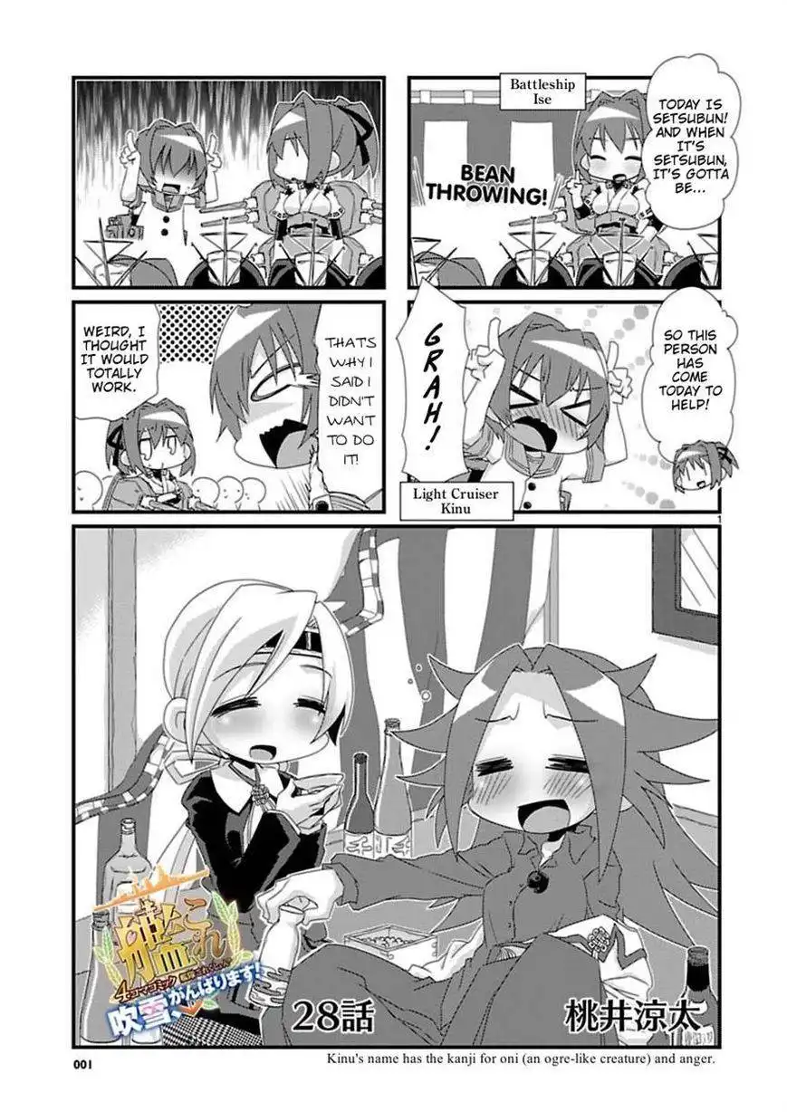 Kantai Collection - Kankore - 4-koma Comic - Fubuki, Ganbarimasu! Chapter 28 1